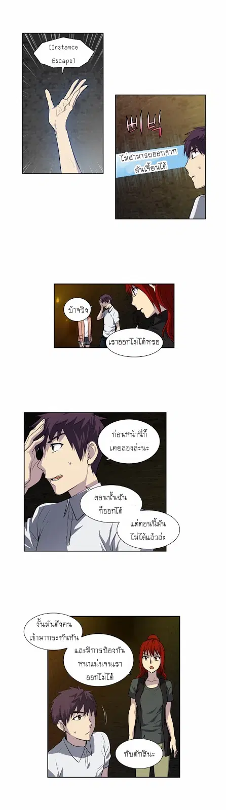 The Gamer ตอนที่ 130 หน้า 13