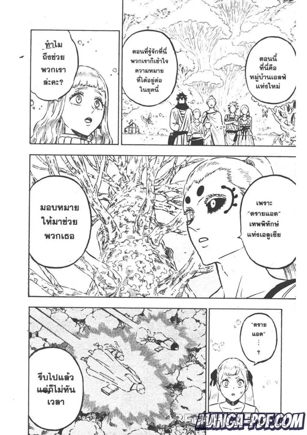 Black Clover ตอนที่ 265 หน้า 6