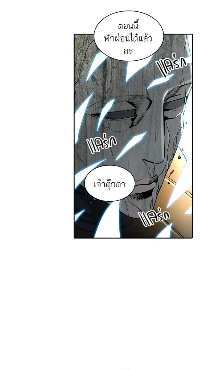 Tower of God ตอนที่ 336 หน้า 78