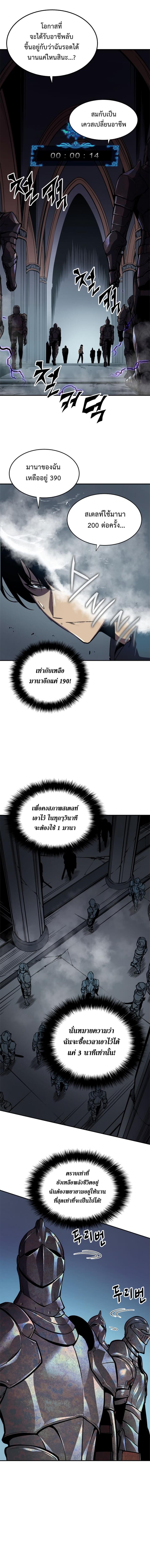 Solo Leveling โซโล่เลเวลลิ่ง ตอนที่ 41 หน้า 5