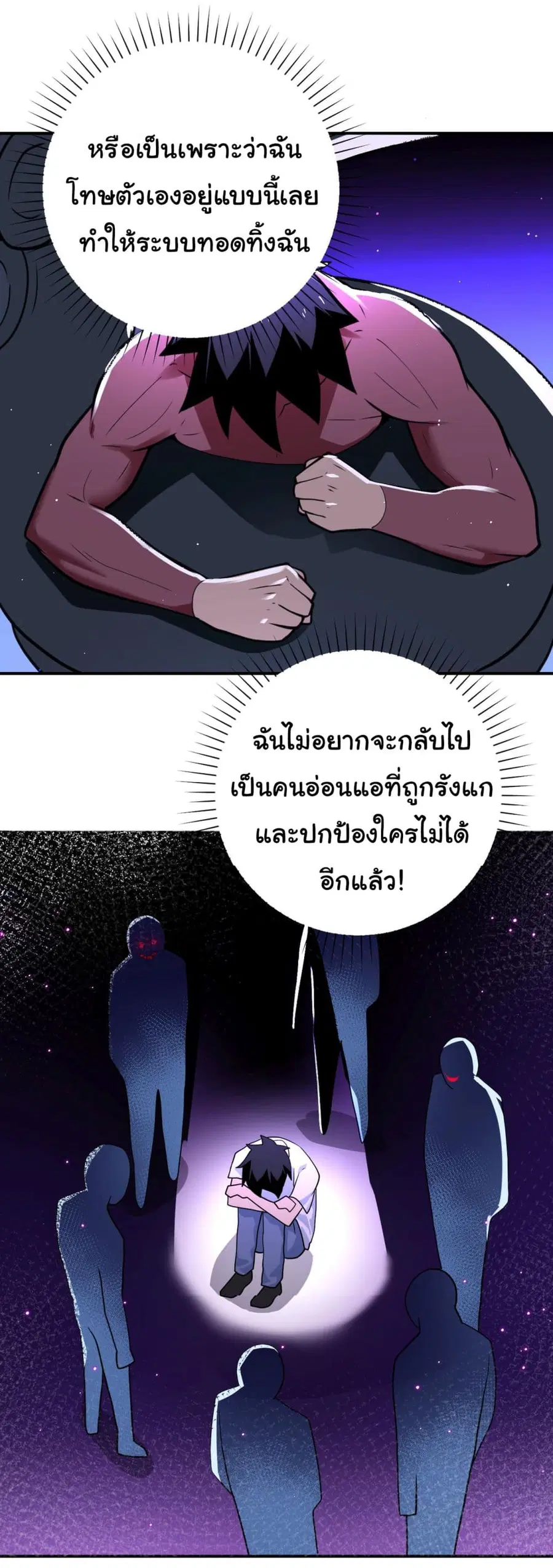 Apocalyptic Super System ตอนที่ 295 หน้า 4