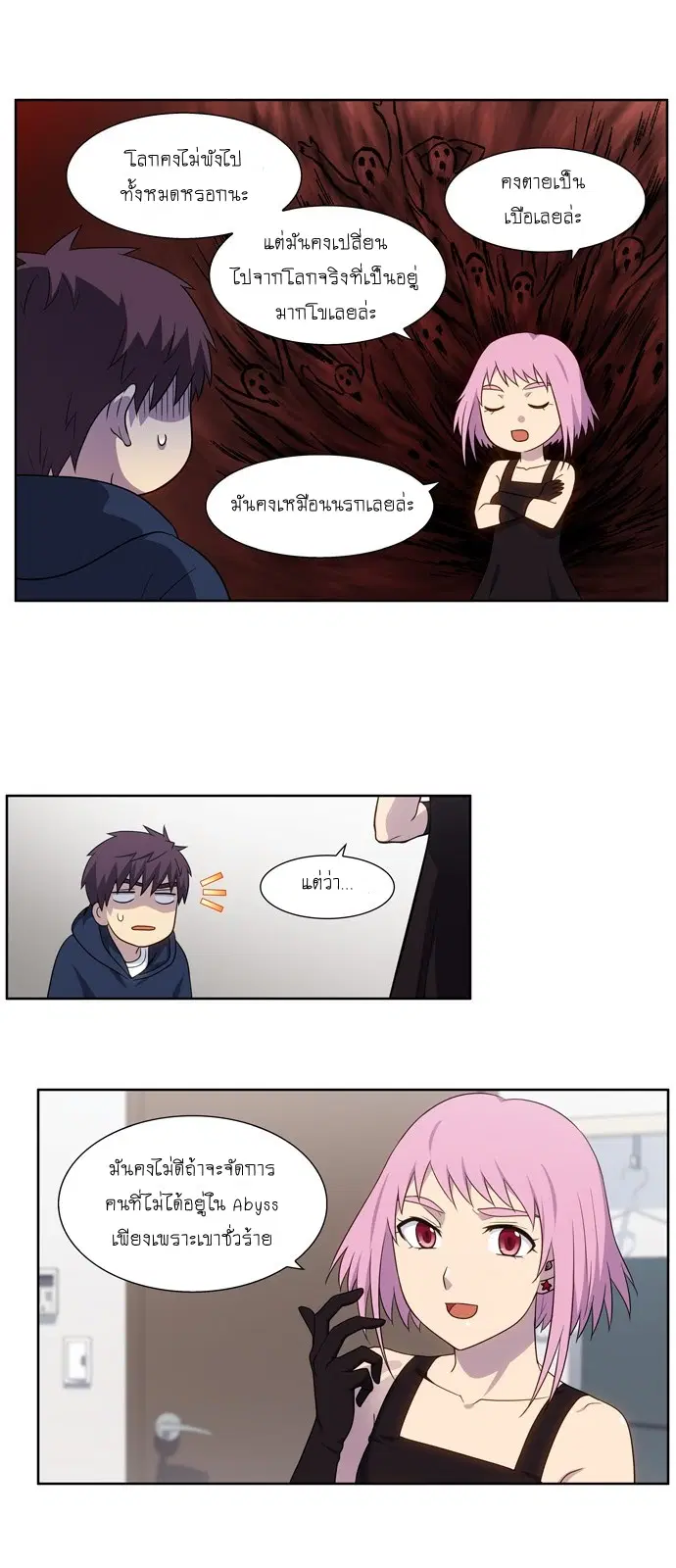 The Gamer ตอนที่ 328 หน้า 13