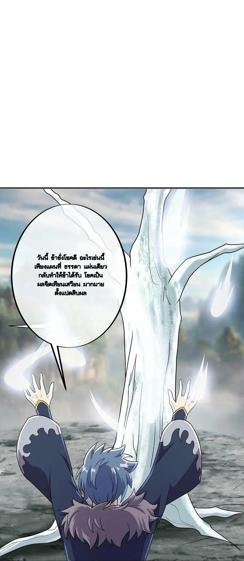 Peerless Battle Spirit ตอนที่ 479 หน้า 32