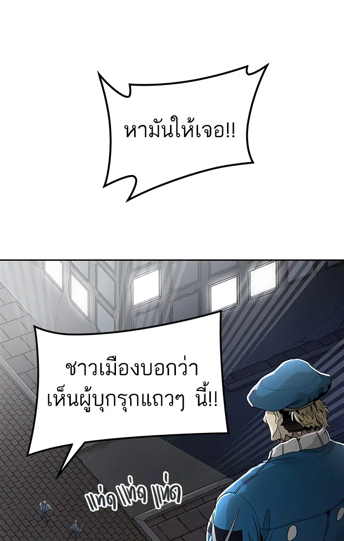Tower of God ตอนที่ 457 หน้า 131