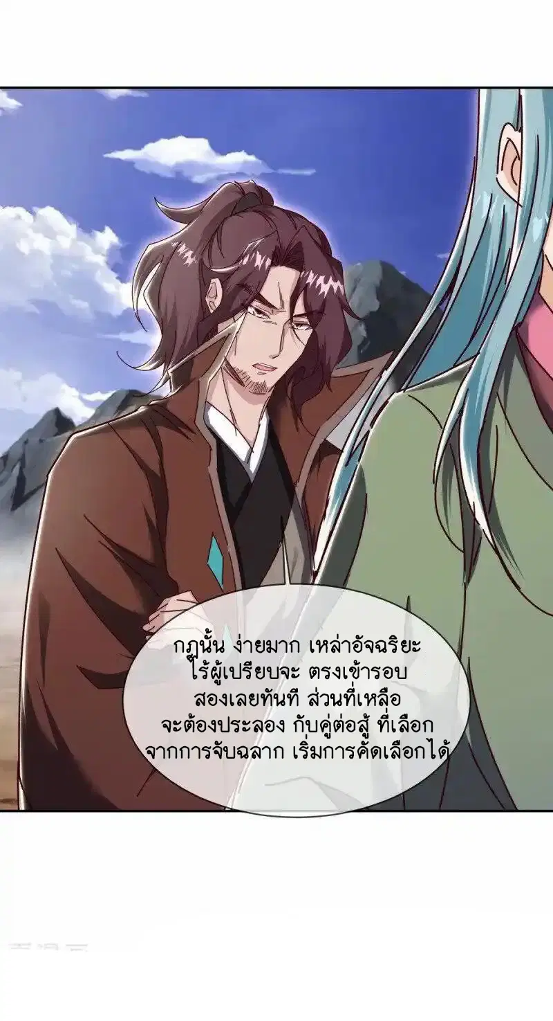 Peerless Battle Spirit ตอนที่ 657 หน้า 52