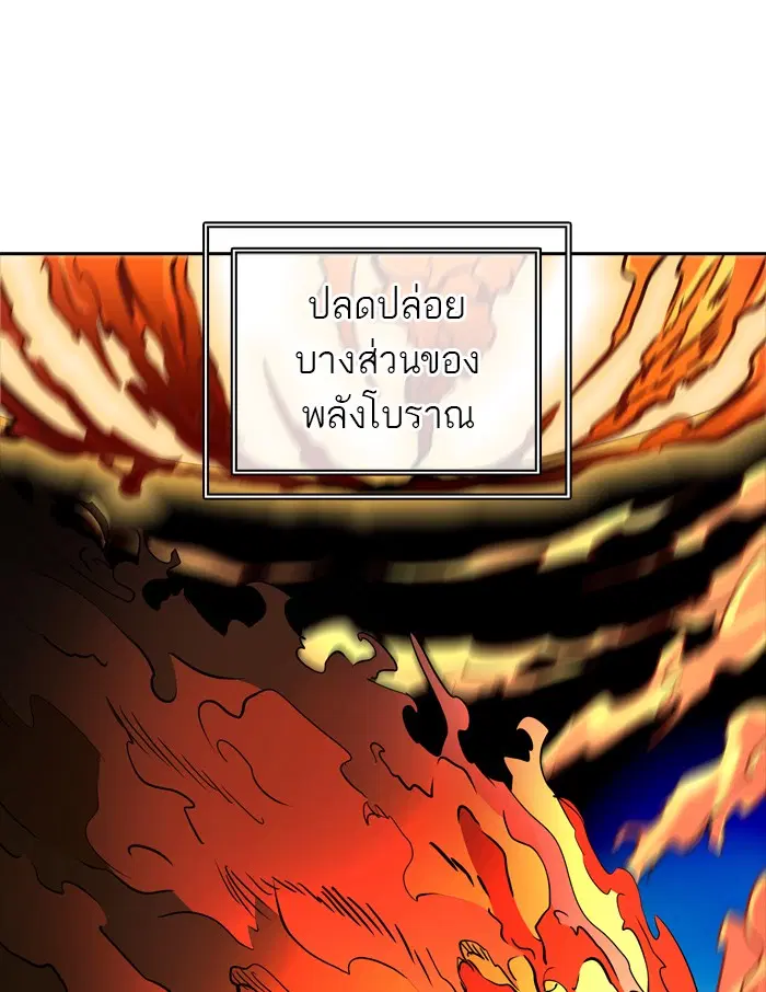 Tower of God ตอนที่ 405 หน้า 98