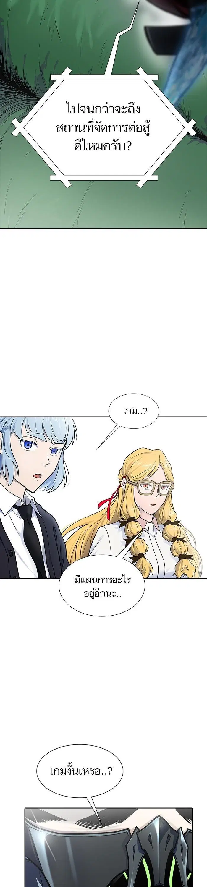Tower of God ตอนที่ 601 หน้า 39