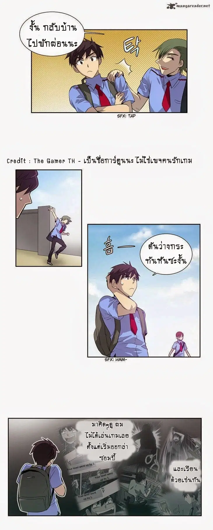The Gamer ตอนที่ 21 หน้า 12