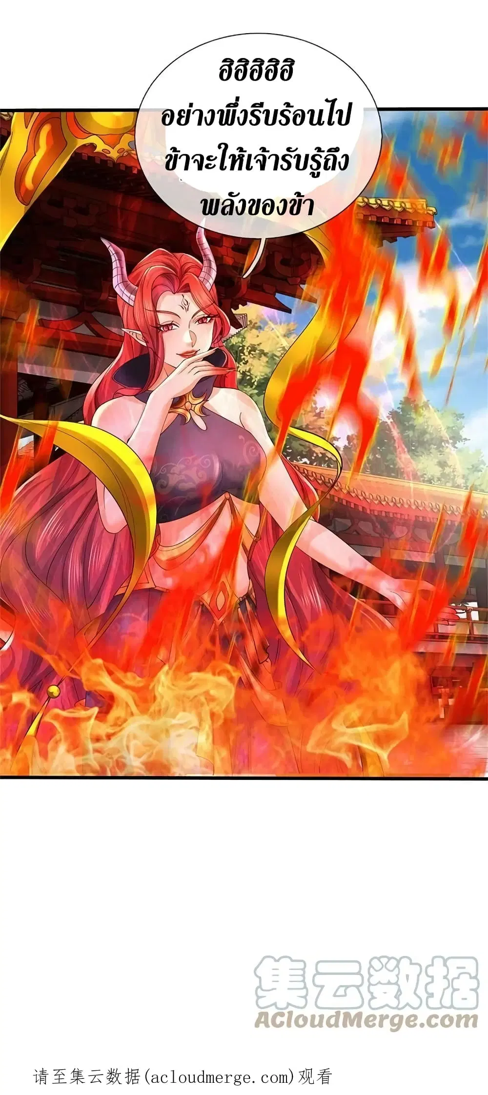 Sky Sword God ตอนที่ 572 หน้า 38