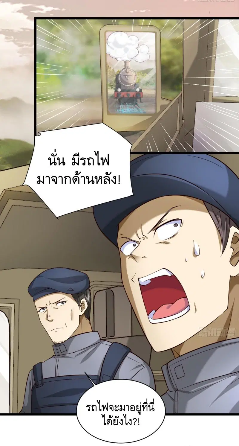 The First Order ตอนที่ 225 หน้า 12