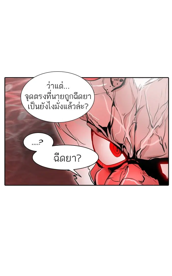 Tower of God ตอนที่ 333 หน้า 90