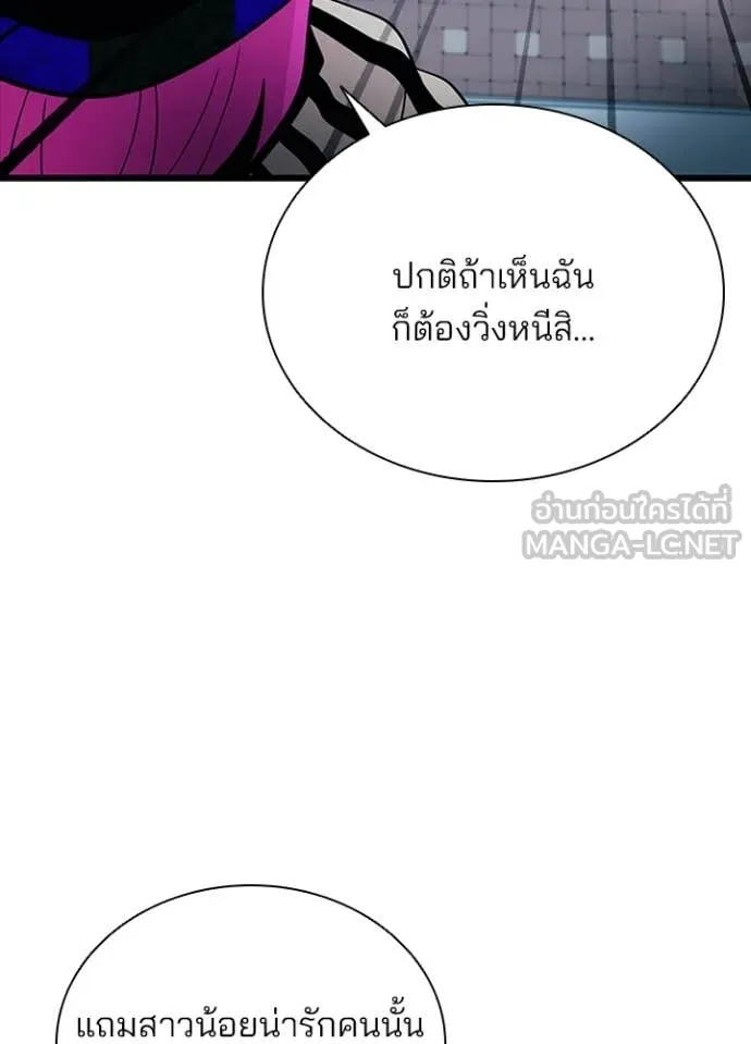 Villain to Kill ตอนที่ 186 หน้า 66