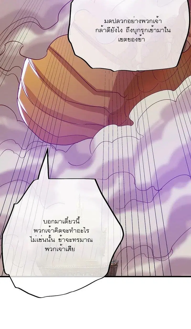 Peerless Battle Spirit ตอนที่ 513 หน้า 47