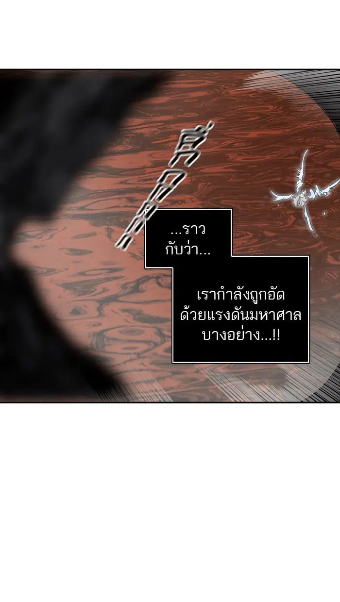 Tower of God ตอนที่ 336 หน้า 93