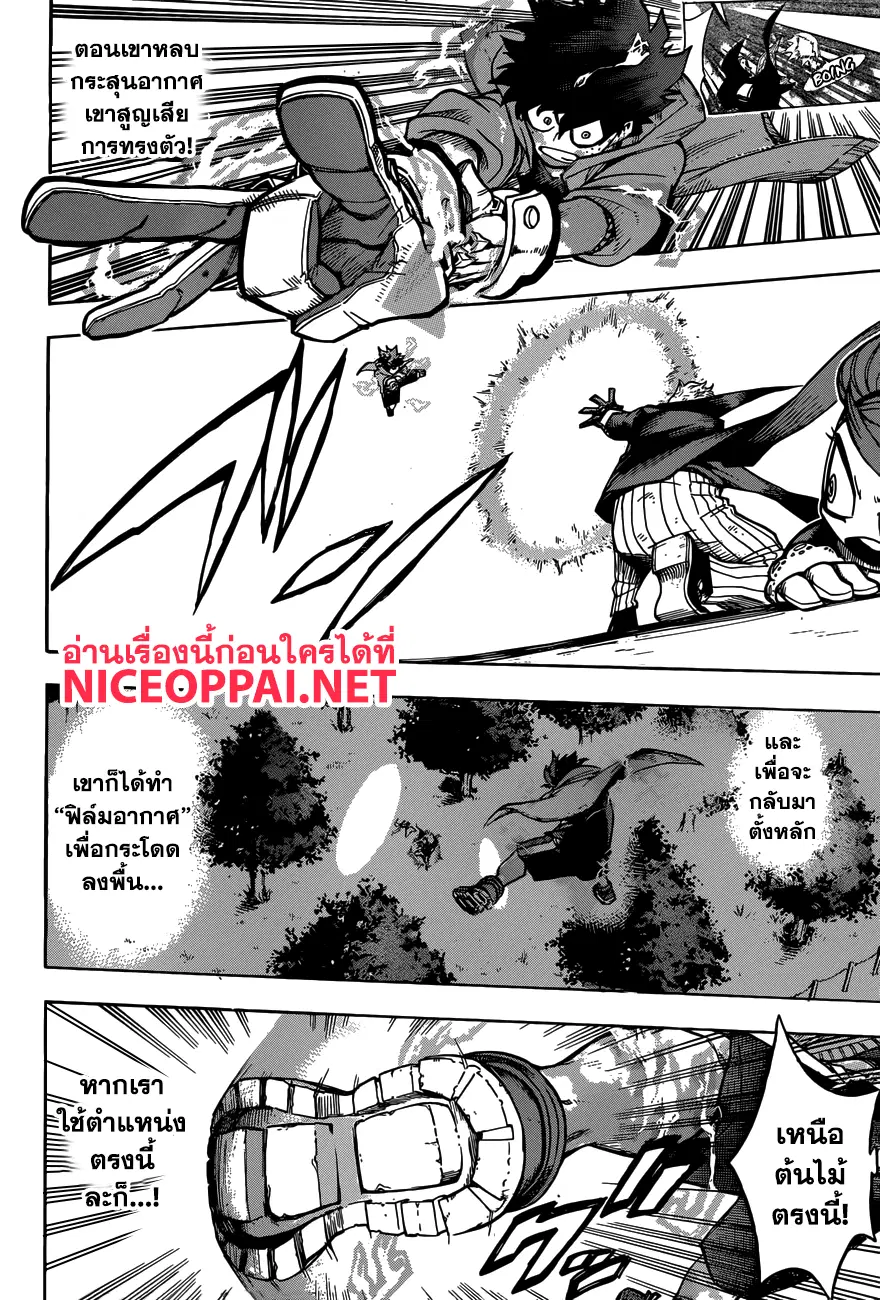 Boku no Hero Academia (My Hero Academia) ตอนที่ 178 หน้า 6