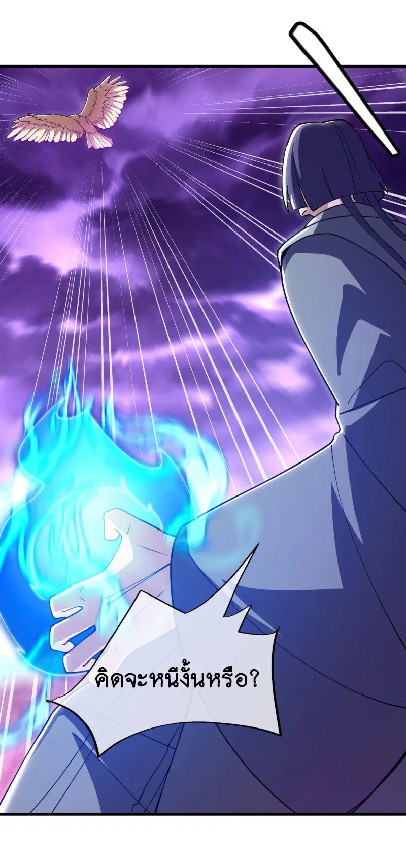 Peerless Battle Spirit ตอนที่ 649 หน้า 43