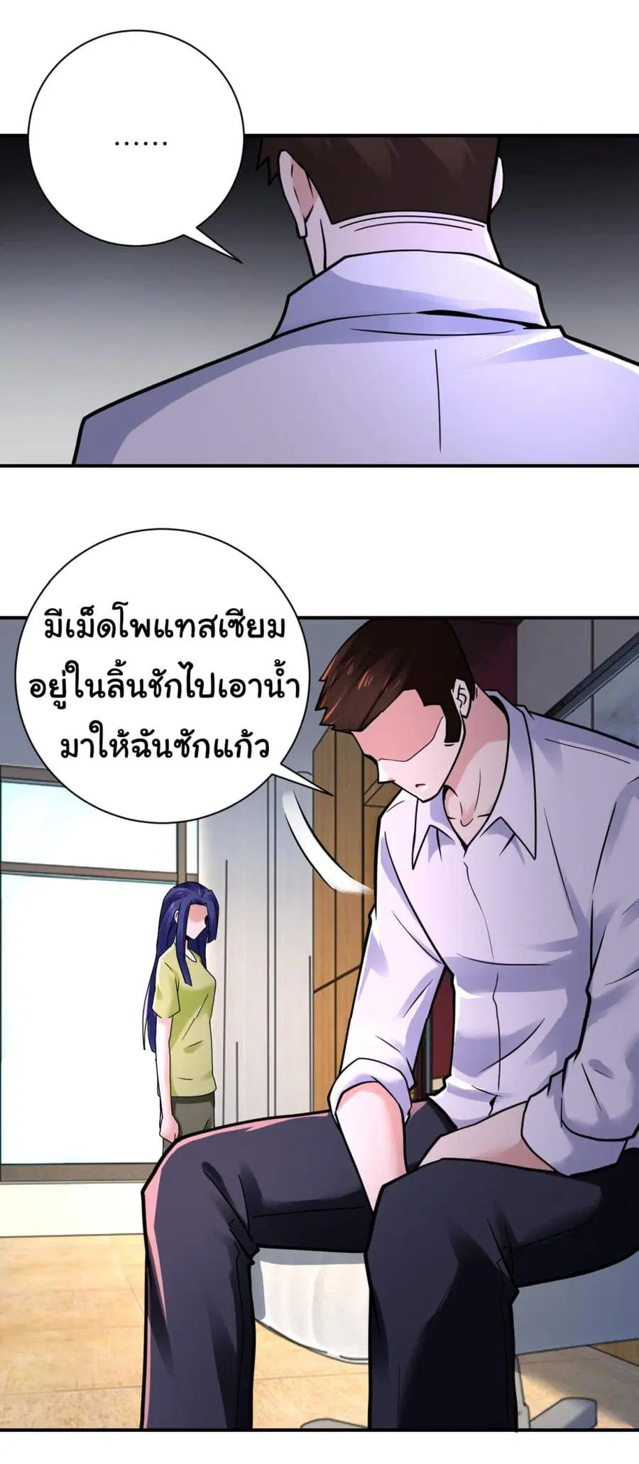 Apocalyptic Super System ตอนที่ 344 หน้า 12