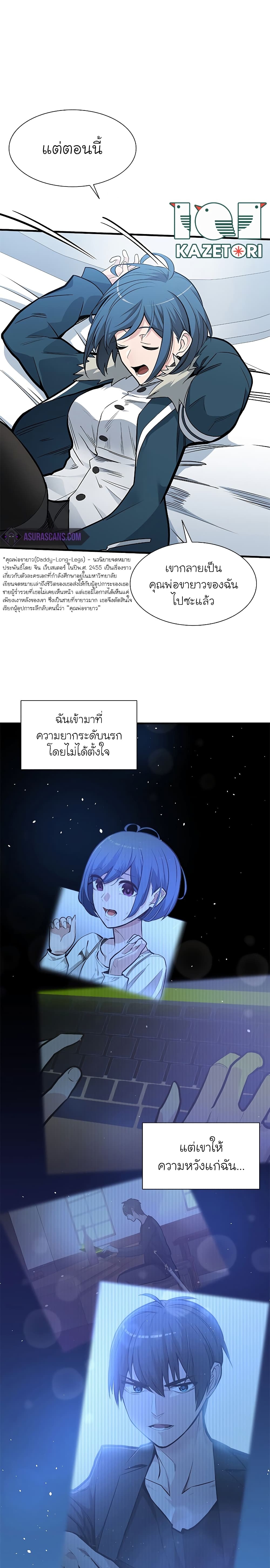 The Tutorial is Too Hard โลกฝึกสอนสุดโหดร้าย ตอนที่ 44 หน้า 8