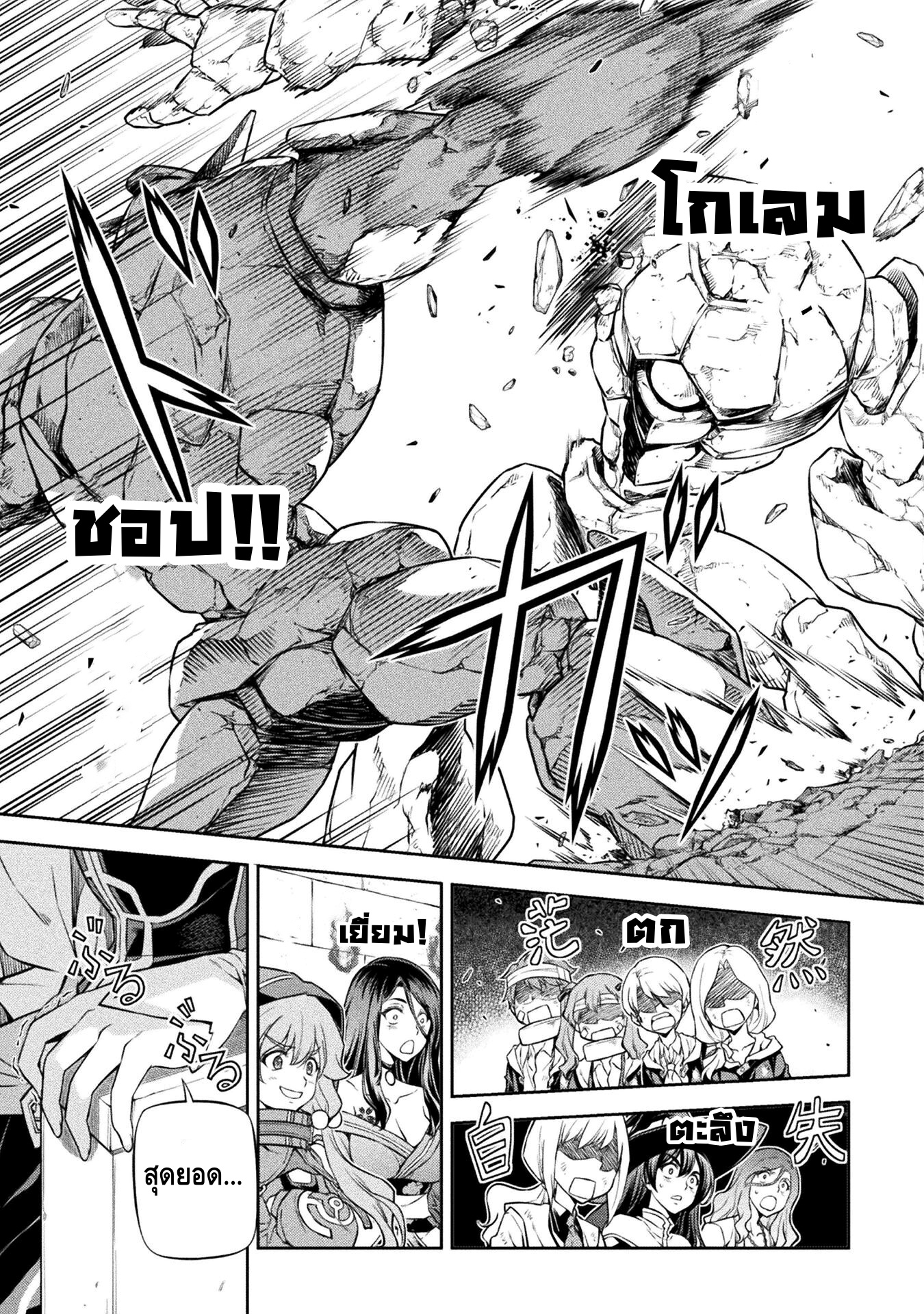 Drawing: Saikyou Mangaka wa Oekaki Skill de Isekai Musou Suru! นักวาดมังงะผู้ไร้เทียมทาน ณ แดนต่างโลก ตอนที่ 45 หน้า 8