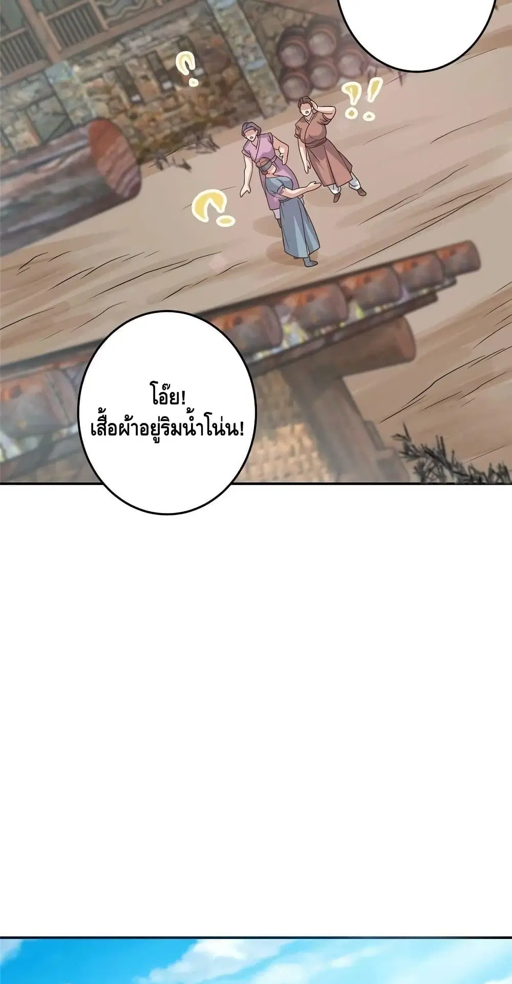 Keep A Low Profile ตอนที่ 170 หน้า 13