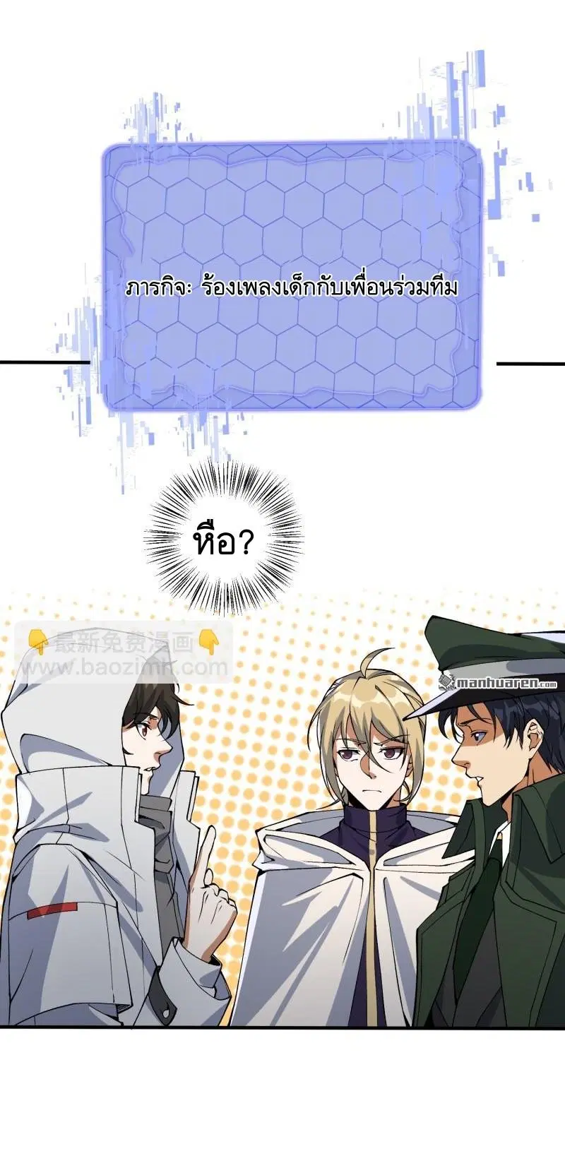 The First Order ตอนที่ 370 หน้า 22