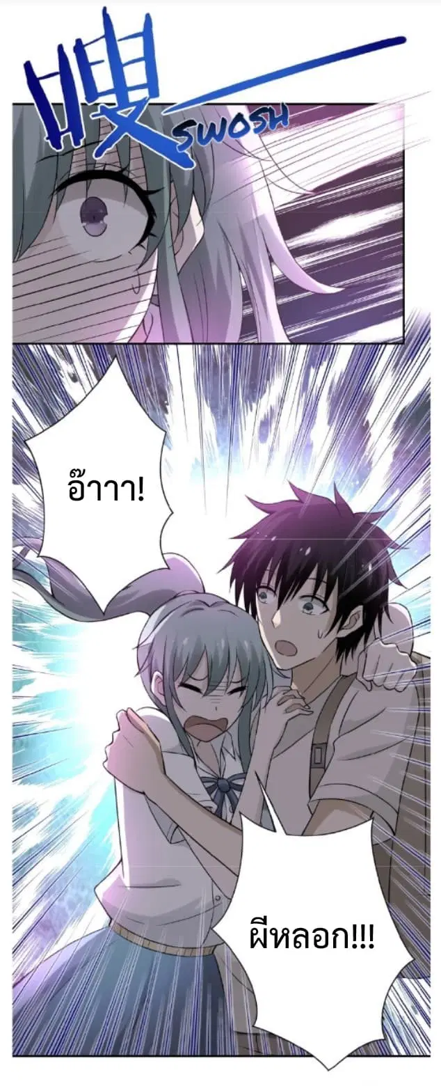 Apocalyptic Super System ตอนที่ 11.2 หน้า 16