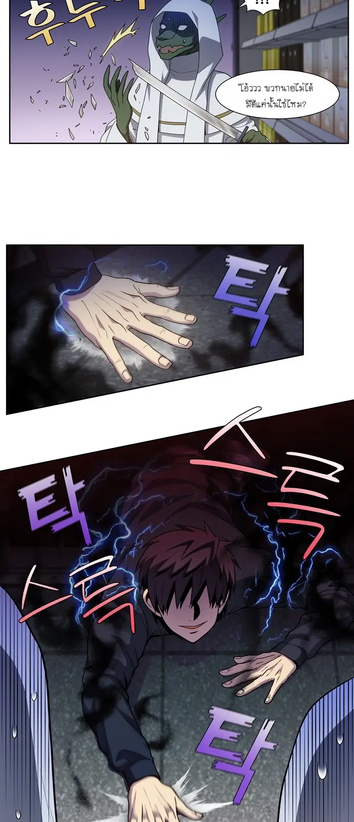 The Gamer ตอนที่ 423 หน้า 4