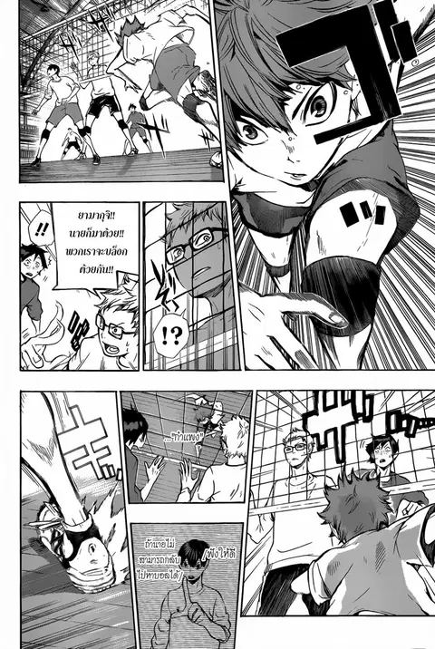 Haikyuu!! ตอนที่ 8 หน้า 14