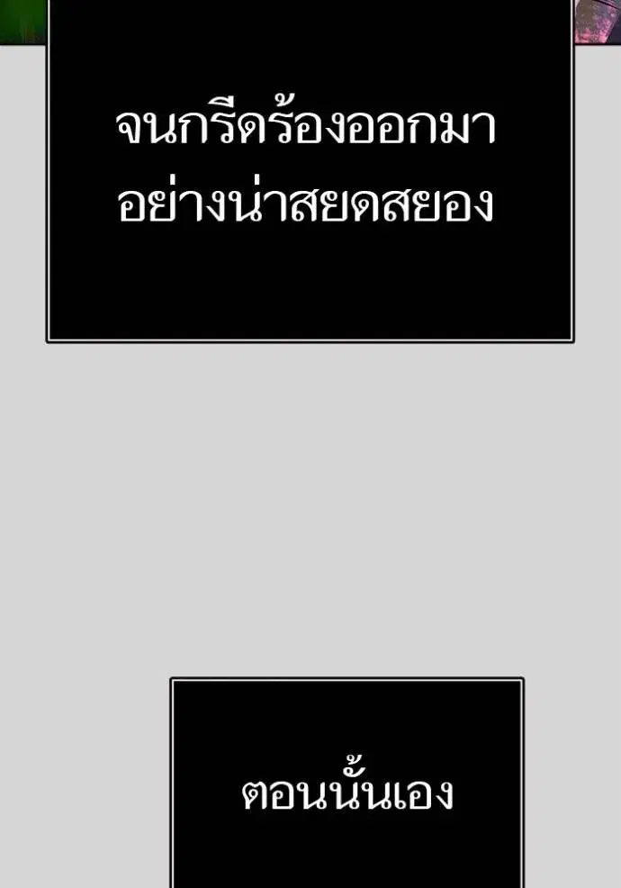 Tower of God ตอนที่ 640 หน้า 172