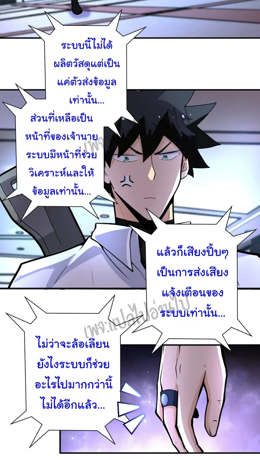 Apocalyptic Super System ตอนที่ 183 หน้า 14