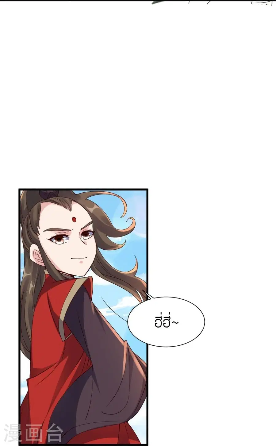 Banished Disciple’s Counterattack ราชาอมตะผู้ถูกขับไล่ ตอนที่ 298 หน้า 6