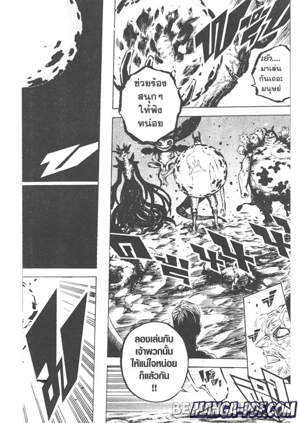 Black Clover ตอนที่ 284 หน้า 10