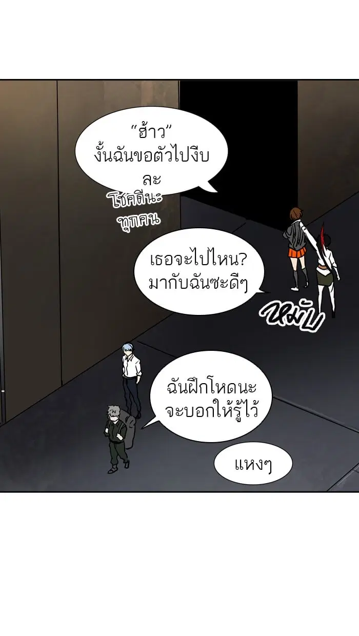 Tower of God ตอนที่ 309 หน้า 71