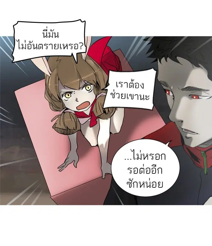 Tower of God ตอนที่ 279 หน้า 62