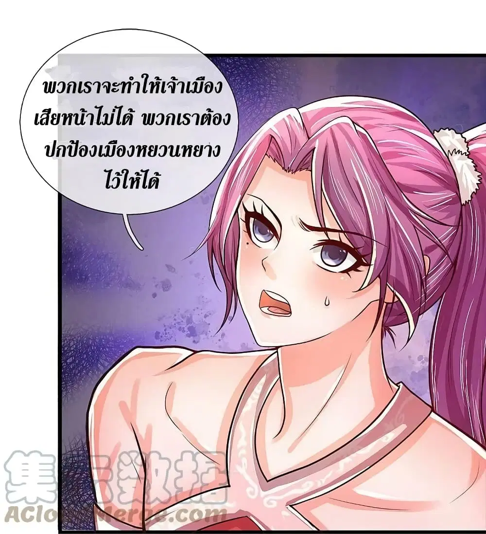 Sky Sword God ตอนที่ 613.2 หน้า 13