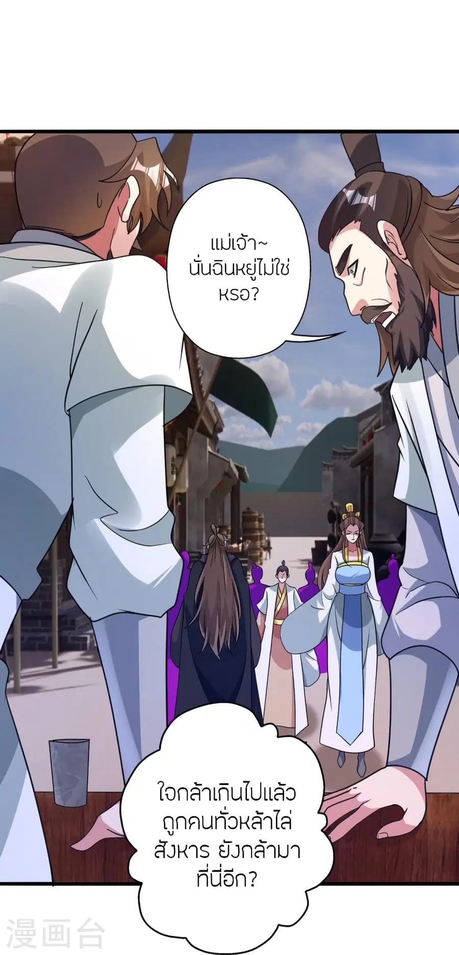 Banished Disciple’s Counterattack ราชาอมตะผู้ถูกขับไล่ ตอนที่ 363 หน้า 39