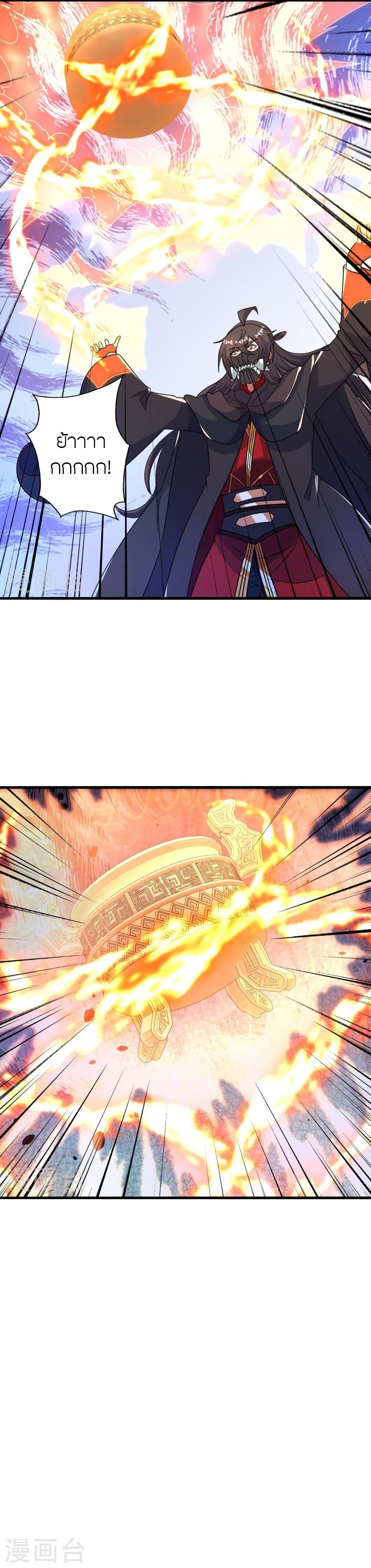 Banished Disciple’s Counterattack ราชาอมตะผู้ถูกขับไล่ ตอนที่ 401 หน้า 26