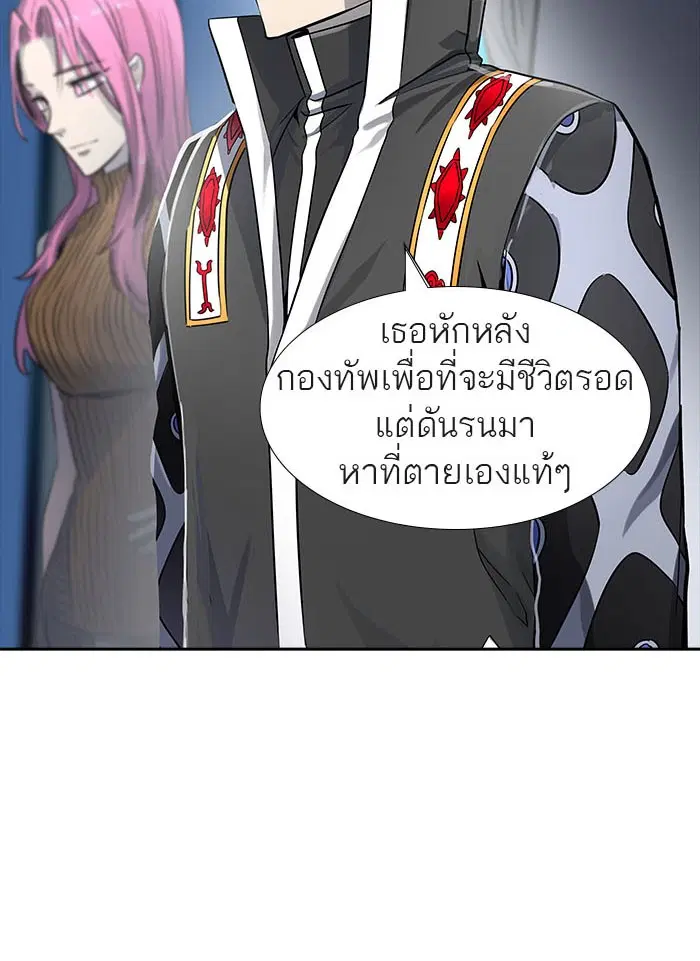 Tower of God ตอนที่ 517 หน้า 103
