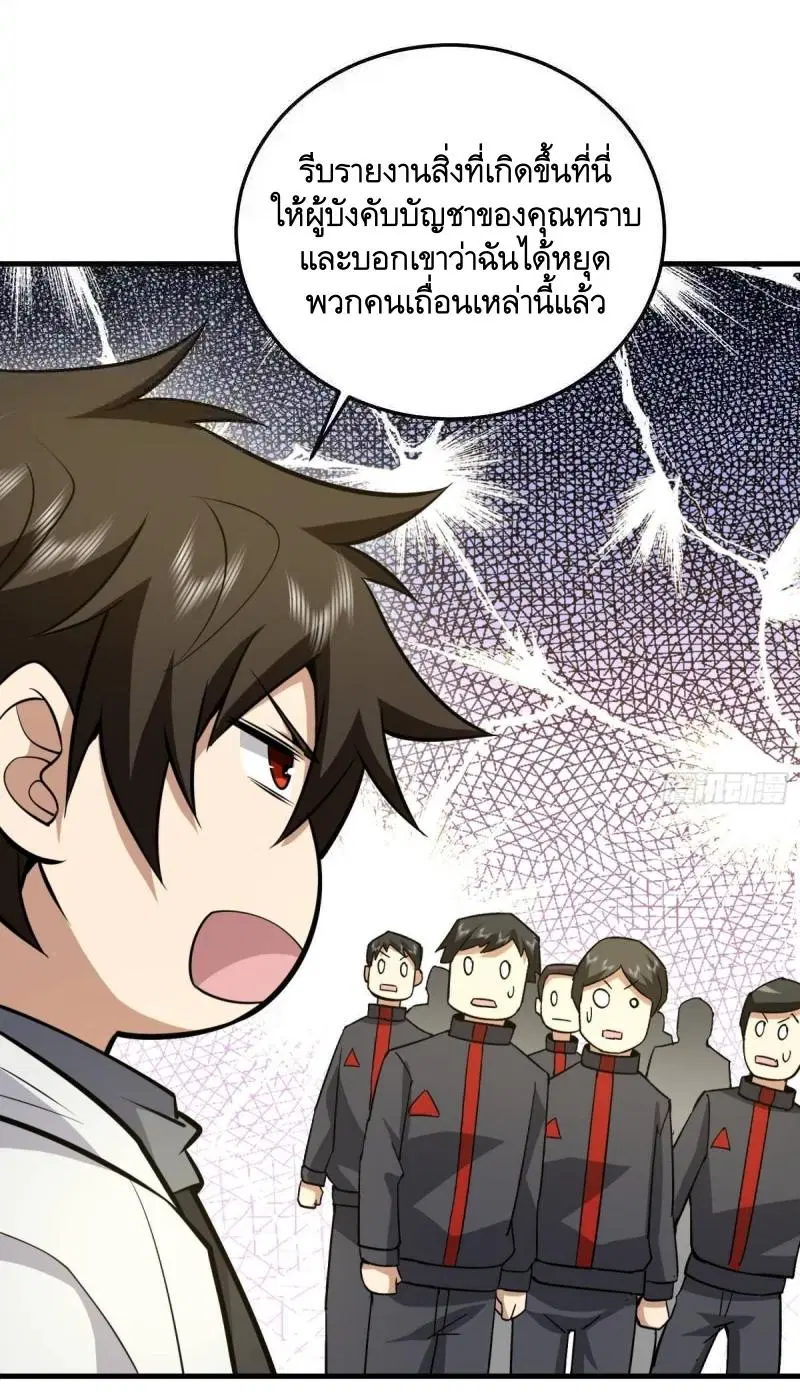 The First Order ตอนที่ 460 หน้า 58