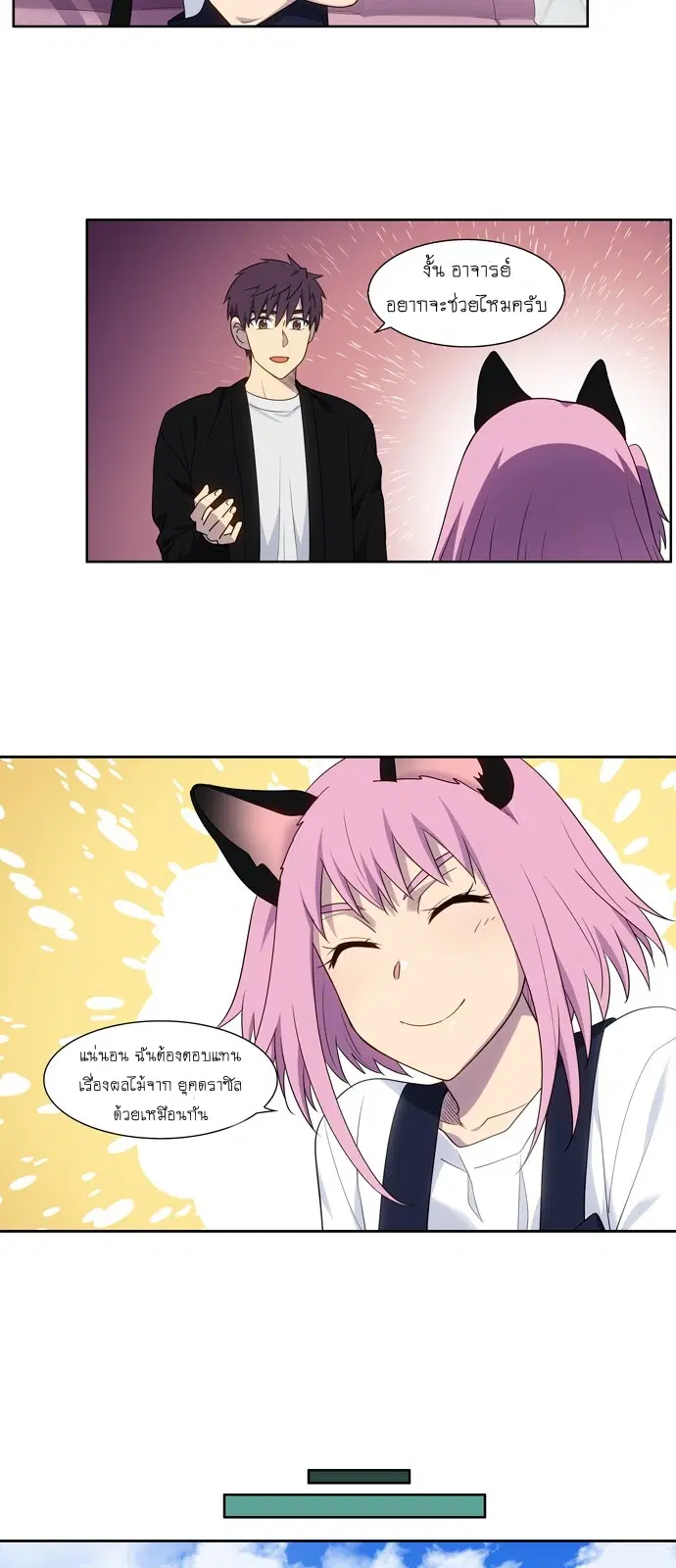 The Gamer ตอนที่ 407 หน้า 16
