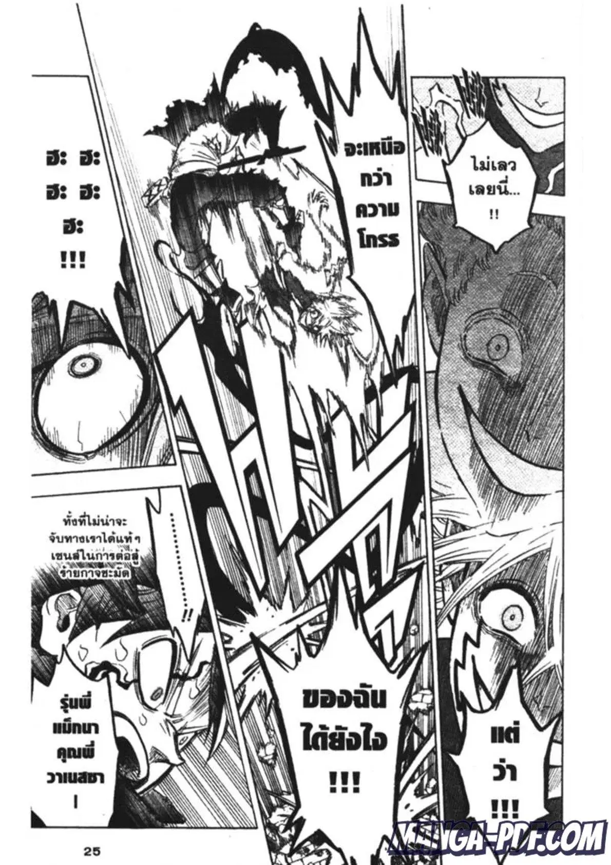 Black Clover ตอนที่ 162 หน้า 5