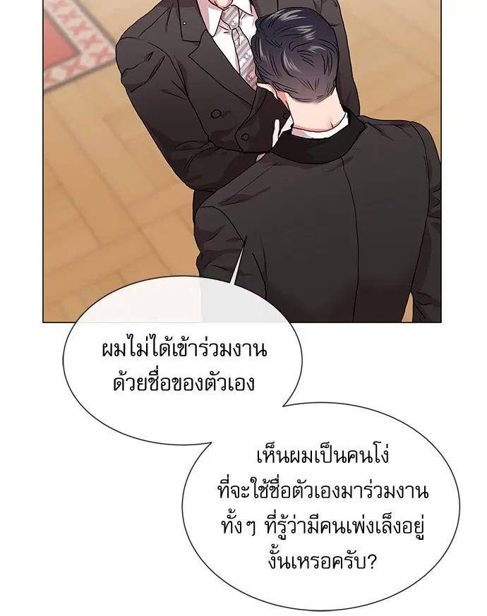 Red Candy – ปฏิบัติการชิงหัวใจ ตอนที่ 76 หน้า 17