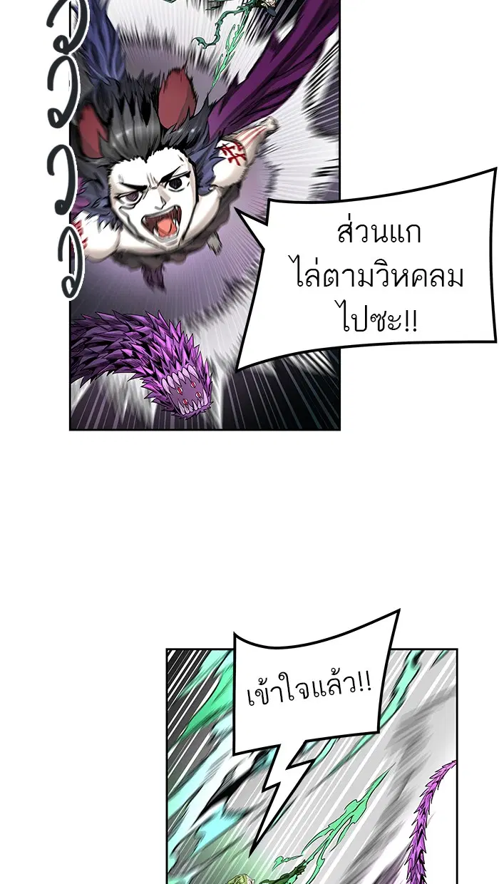 Tower of God ตอนที่ 475 หน้า 95