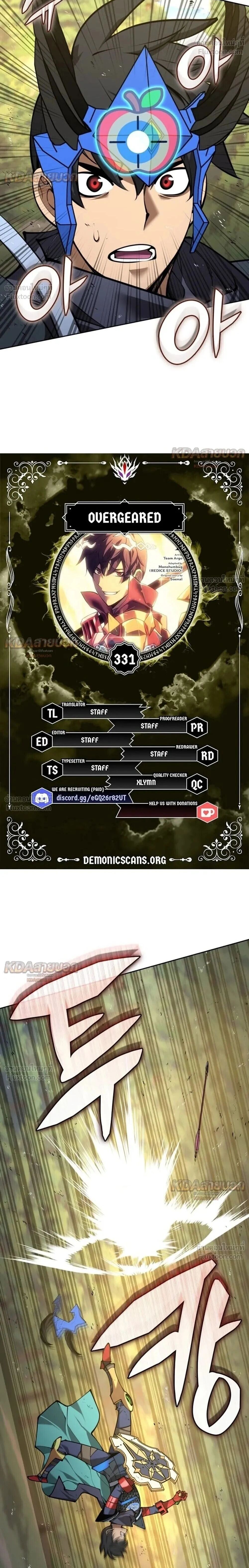 Overgeared จ้าวแห่งยุทธภัณฑ์ ตอนที่ 331 หน้า 2