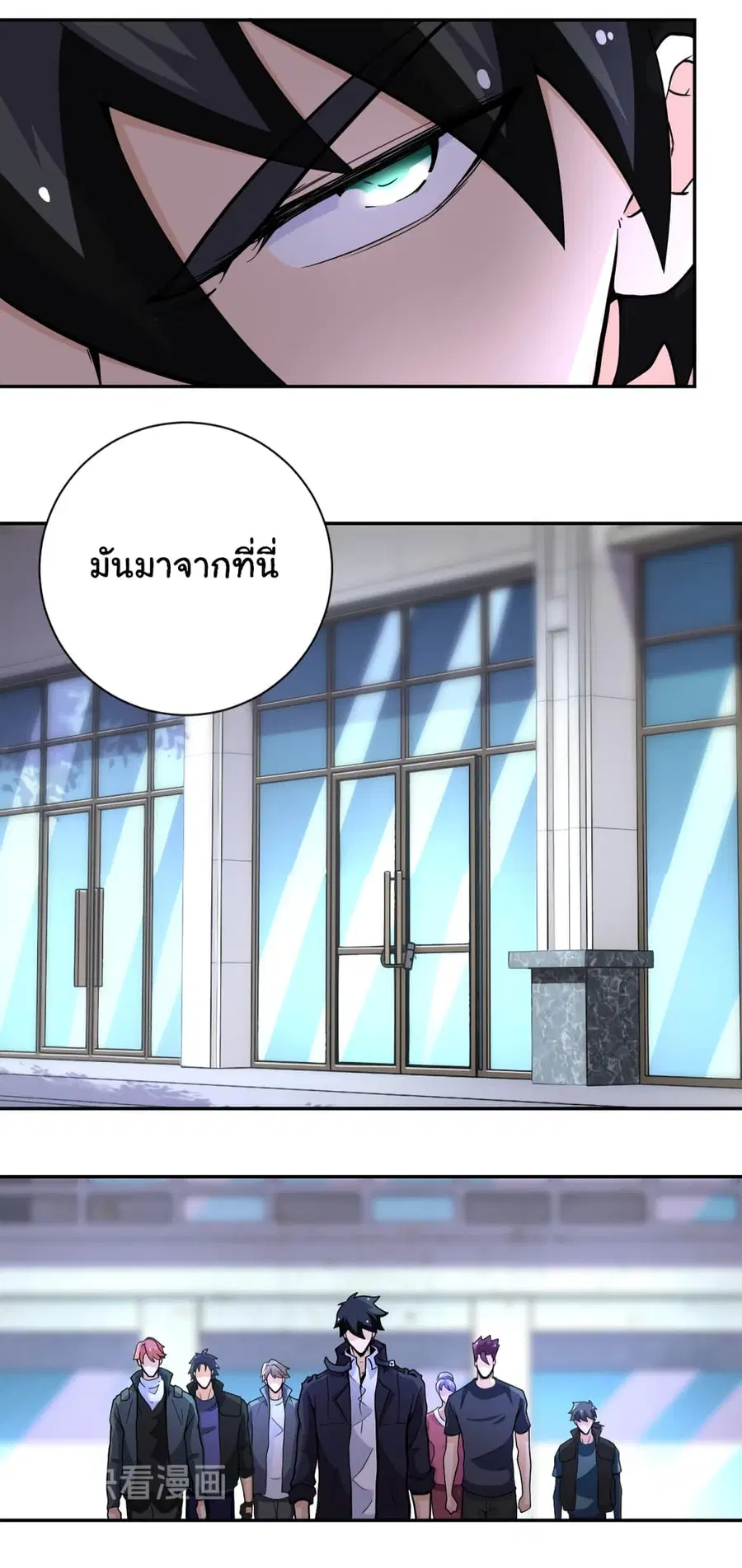 Apocalyptic Super System ตอนที่ 168 หน้า 13