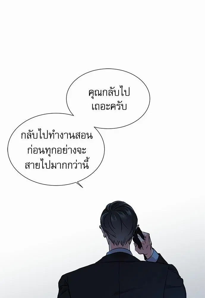 Red Candy – ปฏิบัติการชิงหัวใจ ตอนที่ 66 หน้า 62