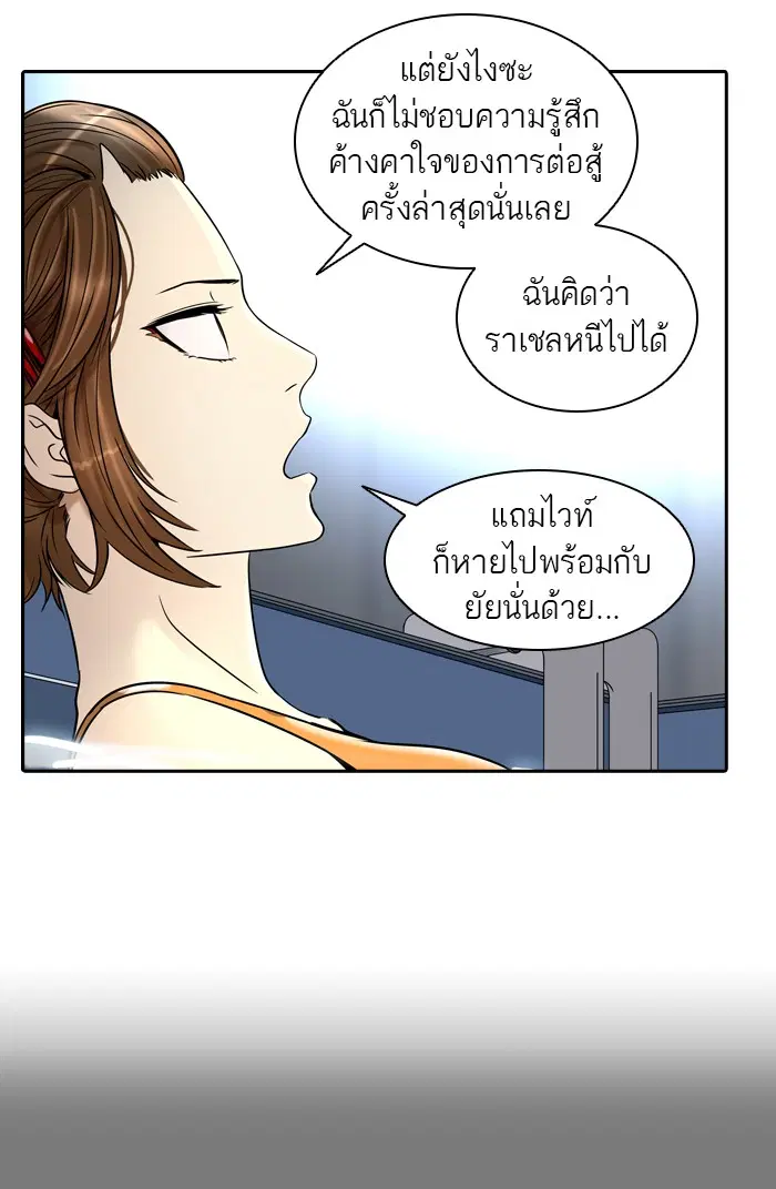 Tower of God ตอนที่ 395 หน้า 54