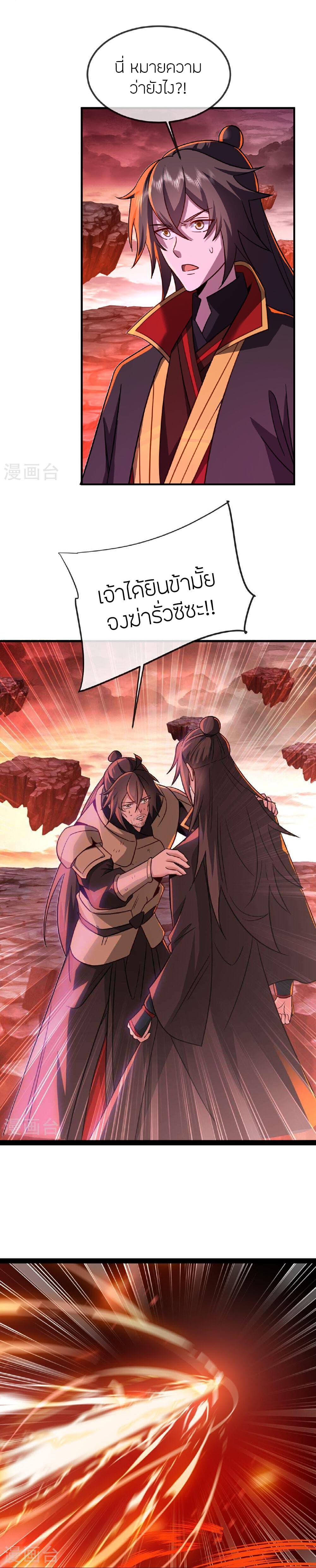 Banished Disciple’s Counterattack ราชาอมตะผู้ถูกขับไล่ ตอนที่ 490 หน้า 10
