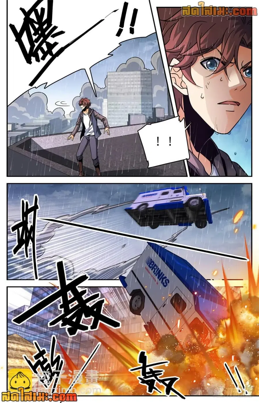 Versatile Mage ตอนที่ 414 หน้า 8