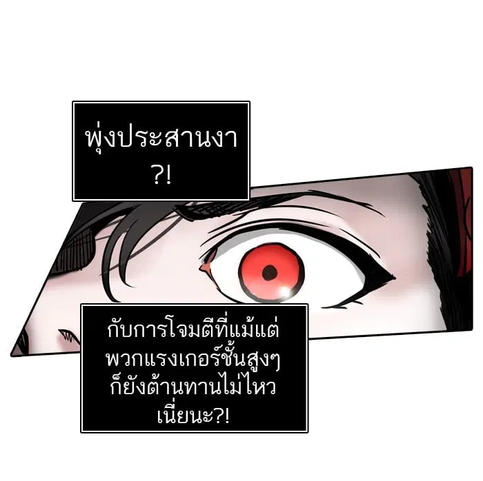 Tower of God ตอนที่ 304 หน้า 109